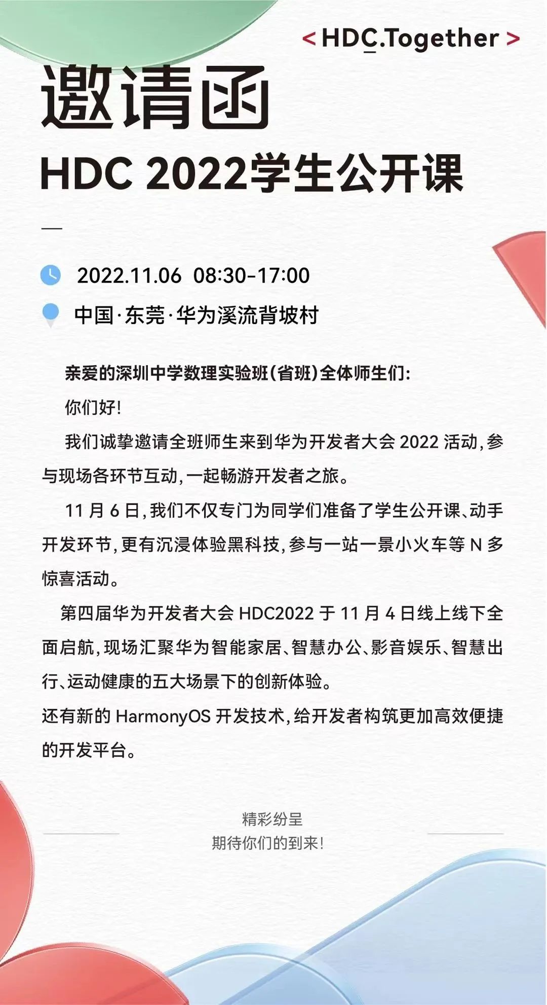 微信图片_20221216143735.jpg